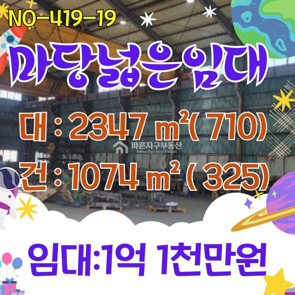 경남 김해시 한림면 명동리 마당넓고 호이스트 15톤, 10톤 중량물 사용하는 김해 한림면 공장임대 월세 매물번호 10048 사진 1