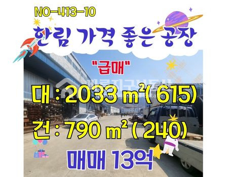 경남 김해시 한림면 병동리 김해 한림면 급매물건 매매 매물번호 10056 사진 1
